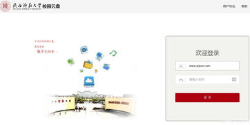 陜師大校園云盤v5.0.14.6269新版發布 網絡共享與信息安全新體驗